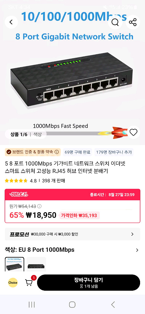 이더넷 스위치 허브 +랜선--1