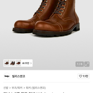 빌리스앤코 워커