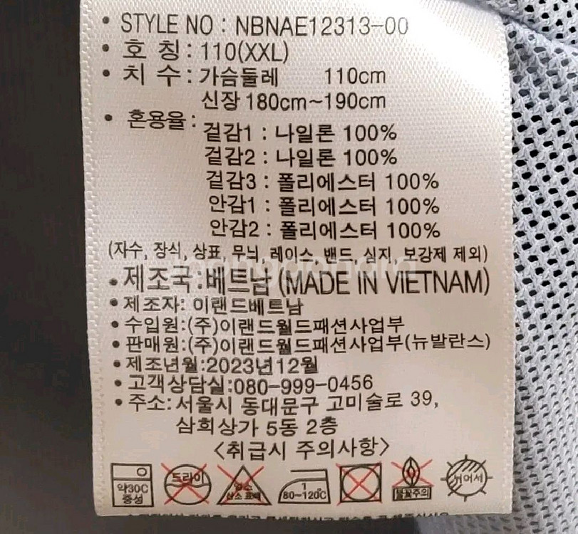 뉴발란스 플라잉 웜업 자켓 뉴발란스자켓--6