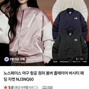 노스페이스 항공점퍼 노스페이스자켓 남녀공용 자켓