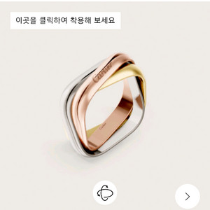 까르띠에 트리니티쿠션링 54호(2회착용)