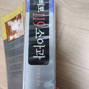 삐뽀삐뽀 119소아과