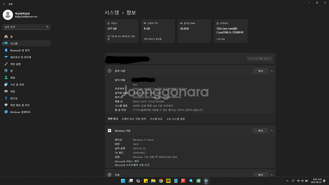 HP 오멘16 게이밍노트북 팝나다--4