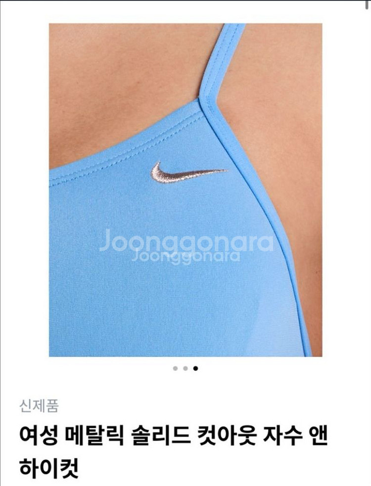 나이키 메탈릭 스우시 컷아웃 유니버시티블루28--0