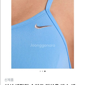 나이키 메탈릭 스우시 컷아웃 유니버시티블루28