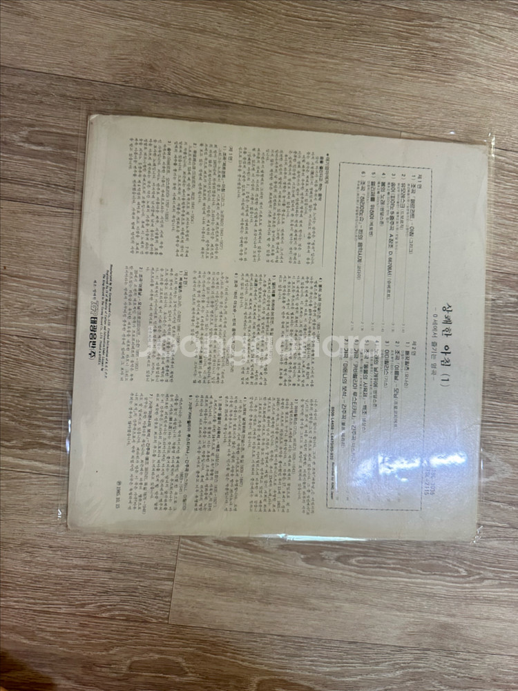 클래식 태교음반 상쾌한 아침 (1) LP (1985년)--1