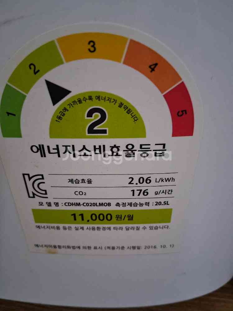 캐리어 제습기 20.5리터 2022년구입 결로방지예방--1