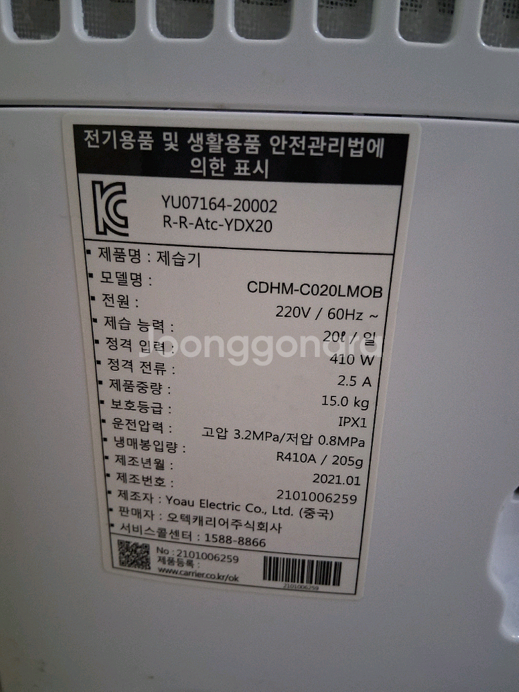 캐리어 제습기 20.5리터 2022년구입 결로방지예방--4