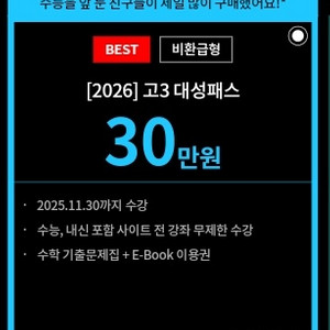 대성 패스 공유 구해요