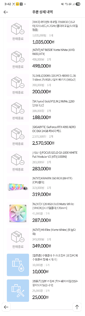 7950X3D 반본체 판매합니다 윈도우 미포함!!--1