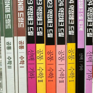 드릴드 수2