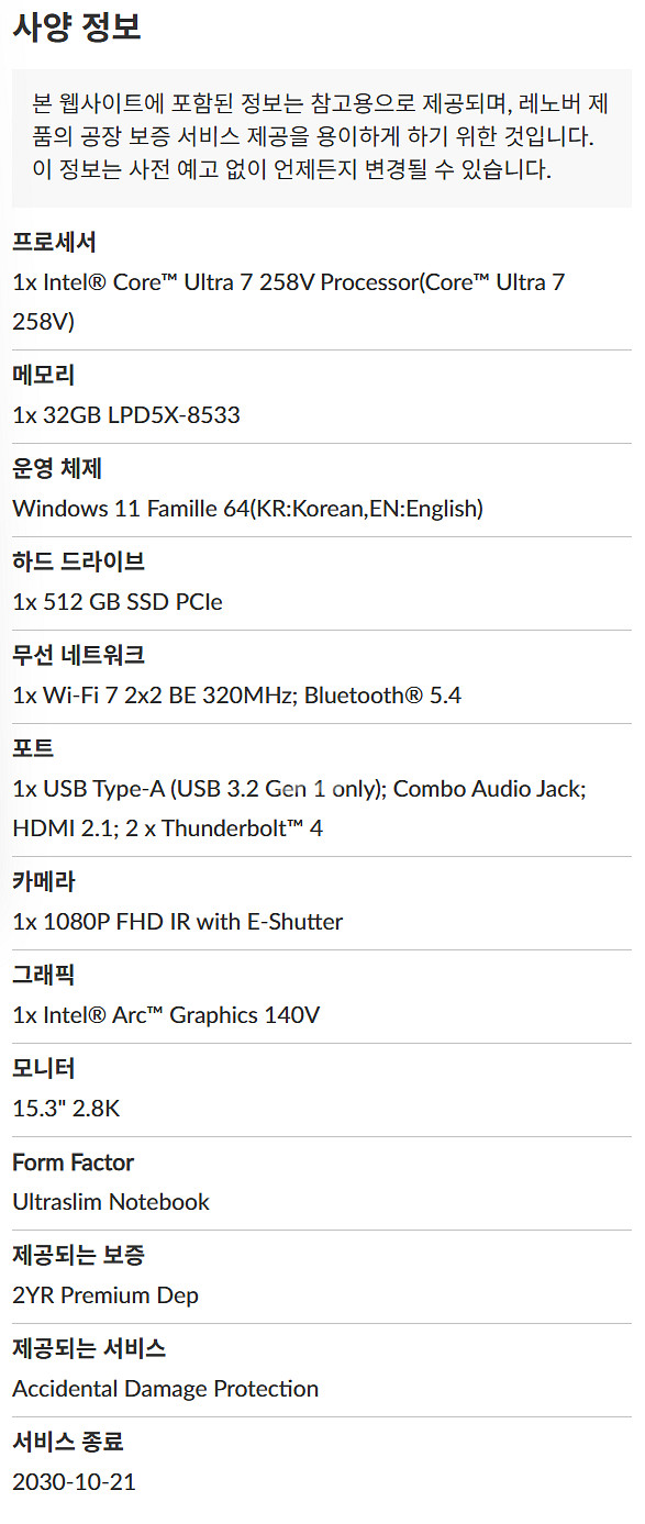 Yoga Slim 7i Aura edition 노트북--2