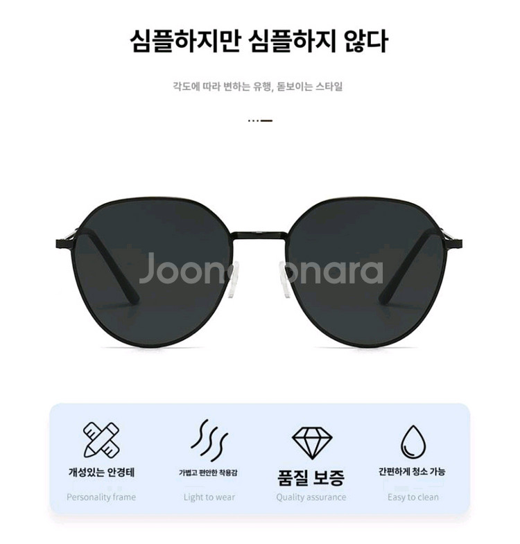 복고풍 선글라스 uv차단 컬러 안경 레트로--7