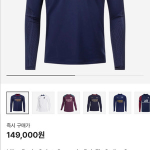 psg 파리생제르망 트레이닝 세트 판매