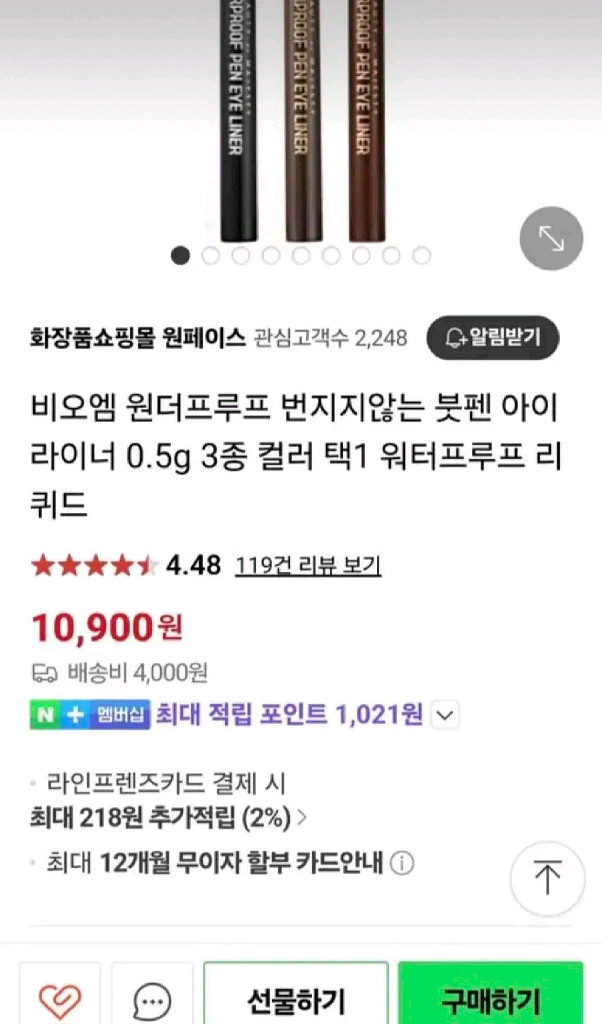여러가지 미개봉 화장품들--3