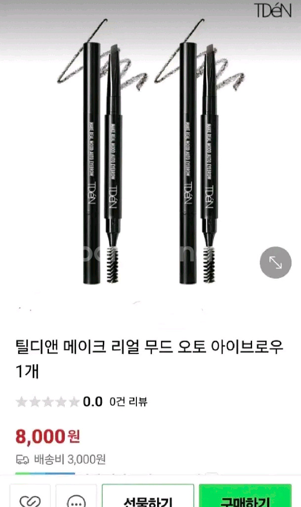 여러가지 미개봉 화장품들--4