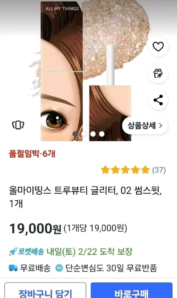 여러가지 미개봉 화장품들--6