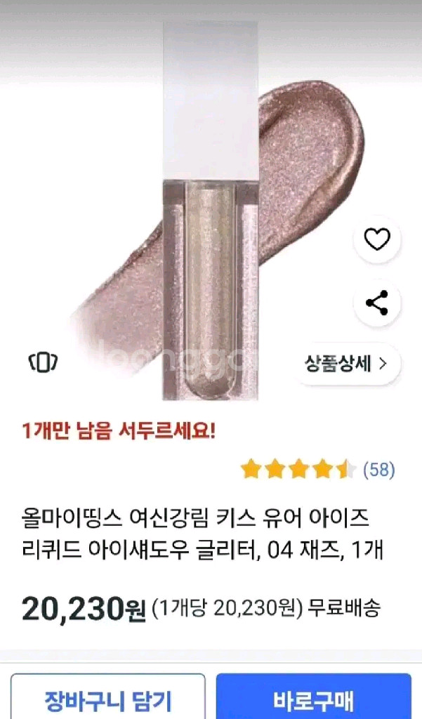 여러가지 미개봉 화장품들--5