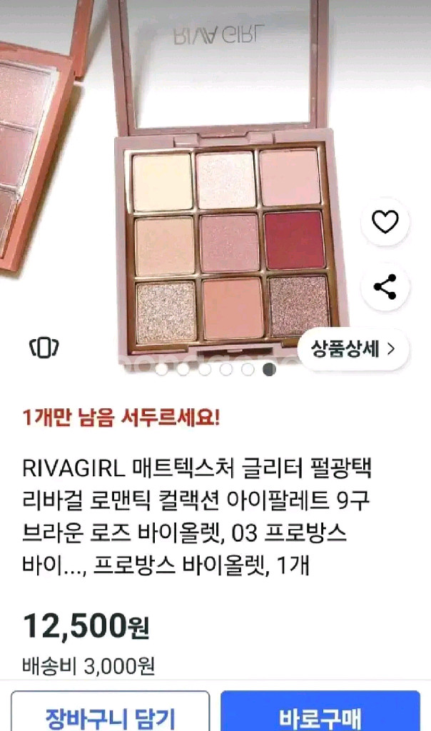 여러가지 미개봉 화장품들--7