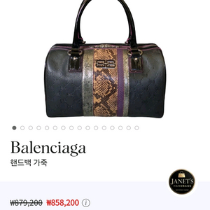 발렌시아가 뱀피 보스턴백 (상태최상)