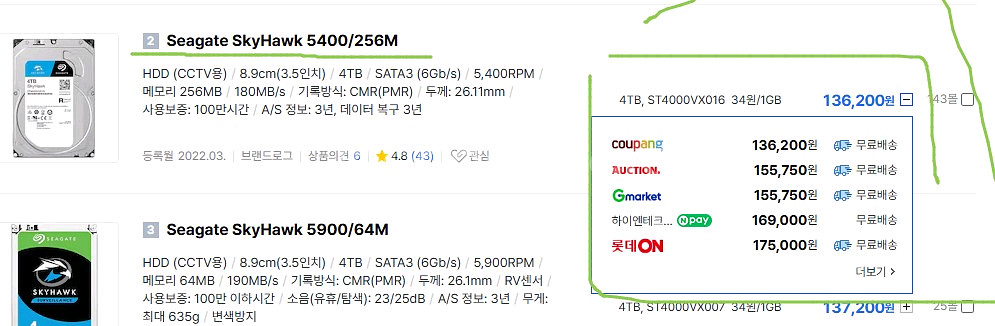 Seagate SkyHawk 4TB 하드디스크 새 제품--3