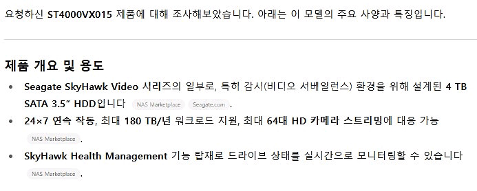 Seagate SkyHawk 4TB 하드디스크 새 제품--4