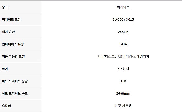Seagate SkyHawk 4TB 하드디스크 새 제품--6