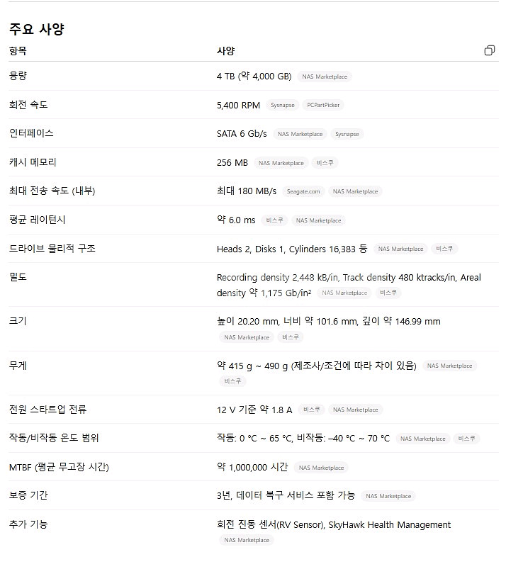 Seagate SkyHawk 4TB 하드디스크 새 제품--5