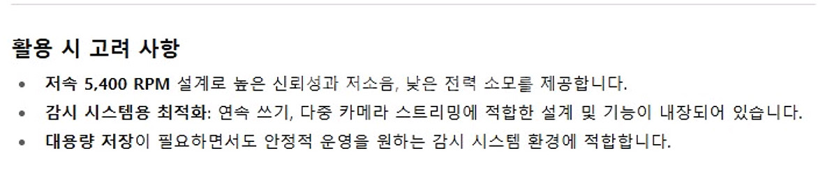 Seagate SkyHawk 4TB 하드디스크 새 제품--7