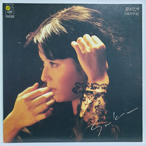 (LP) 쿠보타 사키 Kubota Saki - 이방인