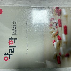 약리학 12판 현문사