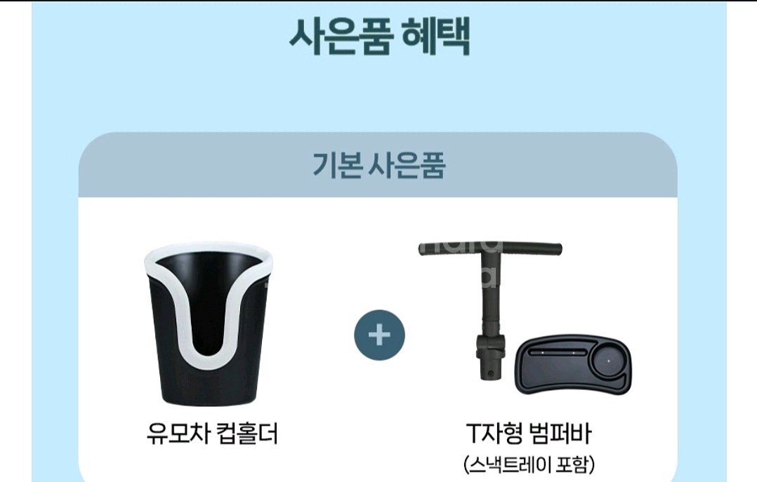 와이업지니에스2 새상품 +악세사리--3