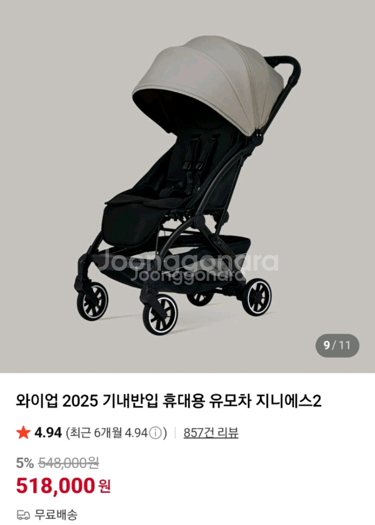 와이업지니에스2 새상품 +악세사리--0