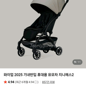 와이업지니에스2 새상품 +악세사리
