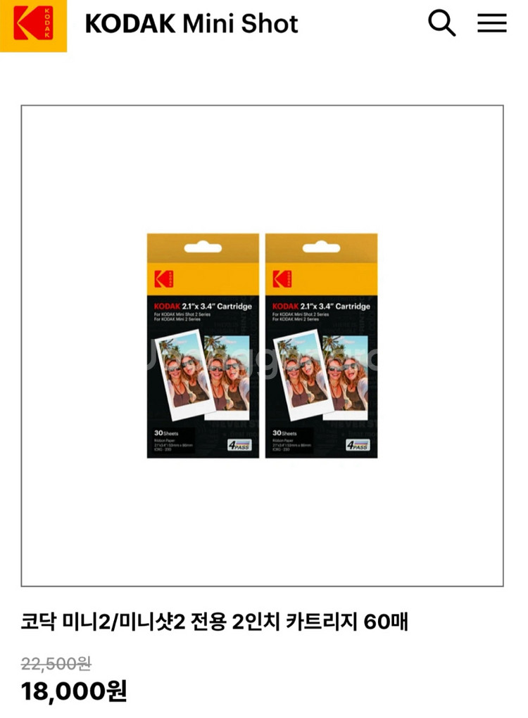 코닥 미니샷2 ERA 옐로우 + 카트리지 60매--5