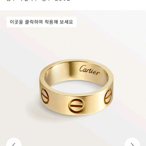까르띠에 러브링 클래식 정품 옐로우골드 러브반지
