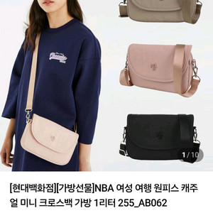 NBA 가방 크로스백 여자 가방 양도