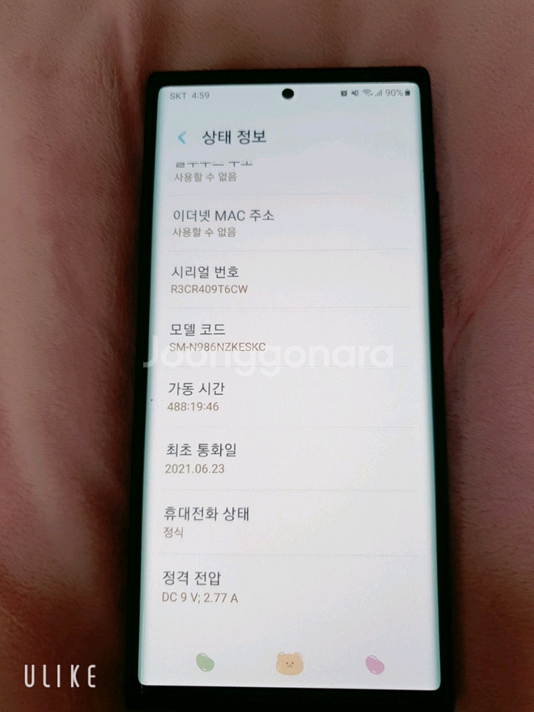 갤럭시 노트20 울트라 블랙 색상 판매합니.--1