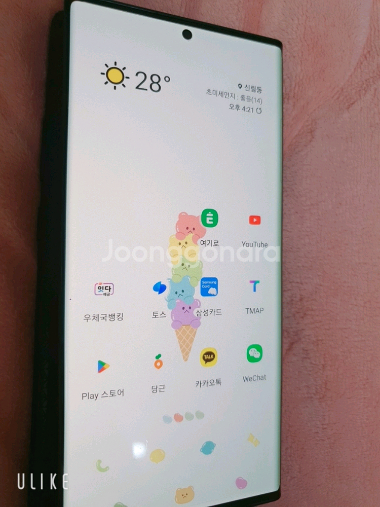 갤럭시 노트20 울트라 블랙 색상 판매합니.--0