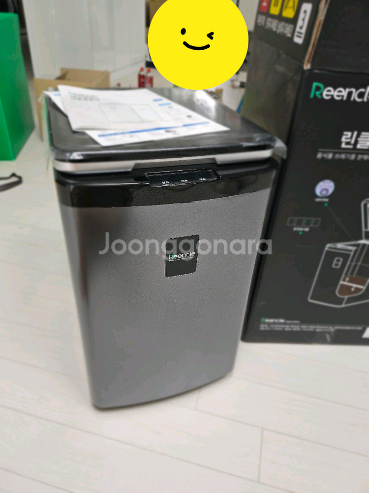린클 음식물처리기--0