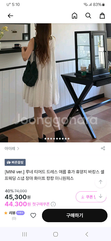 AERRE 루네 티어드 원피스--6