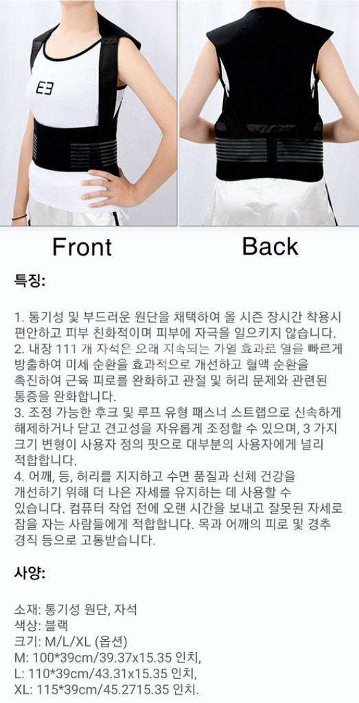 adgoad 자석 111개 발열 자세 교정기 조끼--7