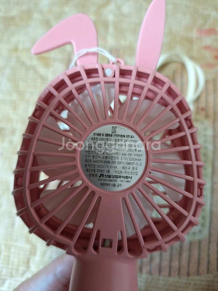 신일 무선 손선풍기시원해요(무료배달동네ㅡ구매5천원이상.--2