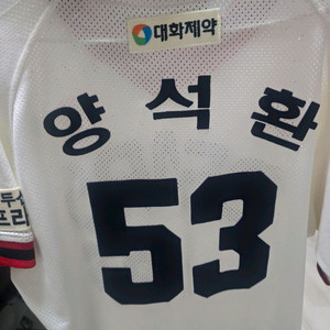두산베어스 올드 홈 유니폼 팝니다.(사이즈 110)