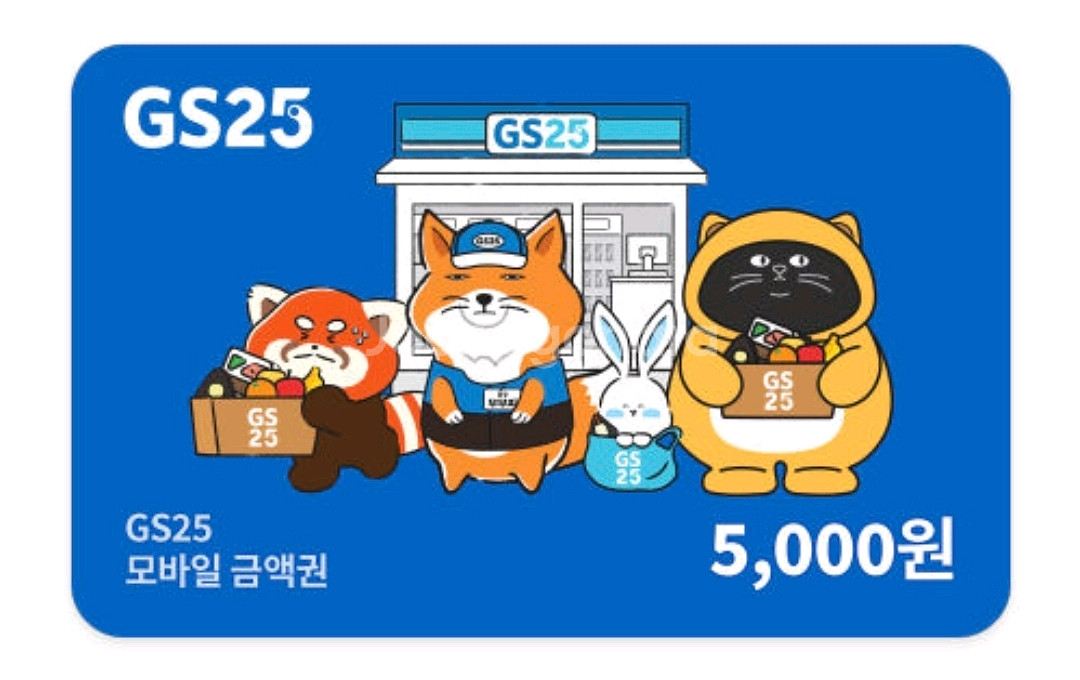 gs25 5천원 편의점 기프티콘--0