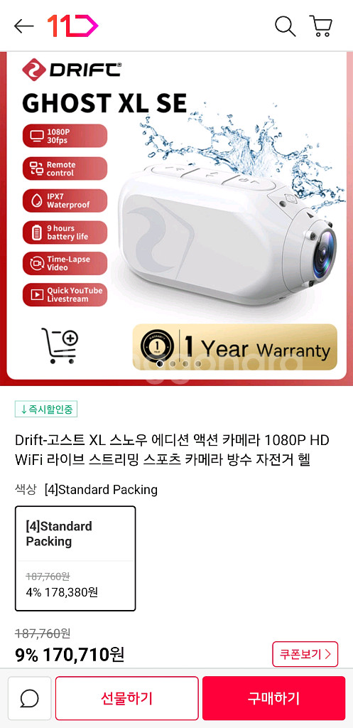 고스트 xl--6