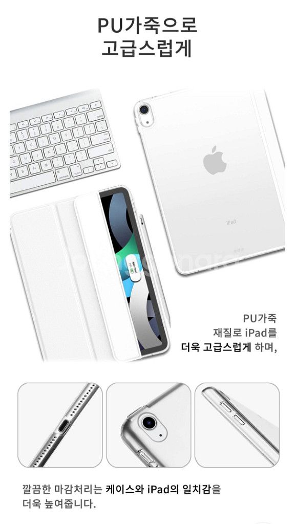 미사용 뷰씨 아이패드 9/8/7세대 퓨어 슬림 케이스--1