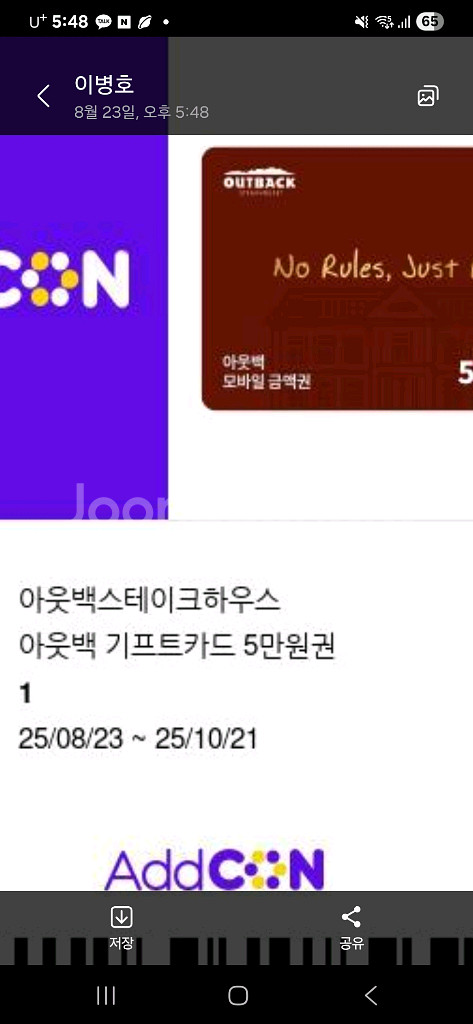 아웃백5만원권--0