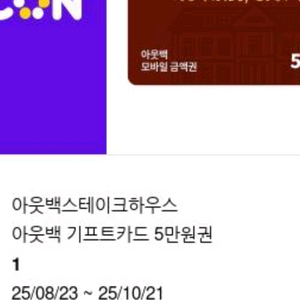 아웃백5만원권