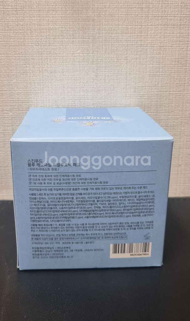 스킨푸드 블루 캐모마일 히알루로닉 패드 70매--1